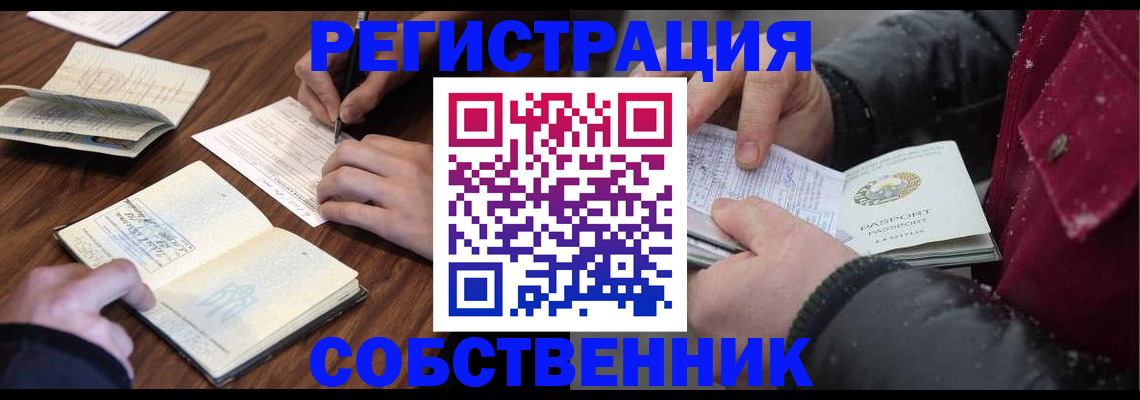 прописка иностранных граждан в Новомосковске