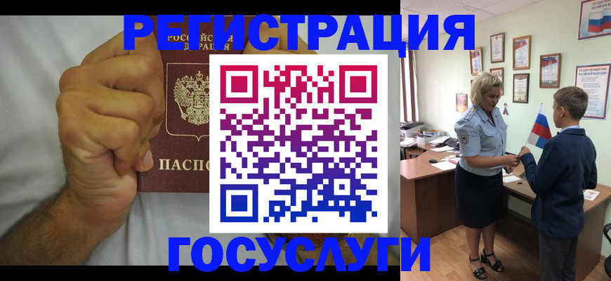 временная регистрация купить в Новомосковске